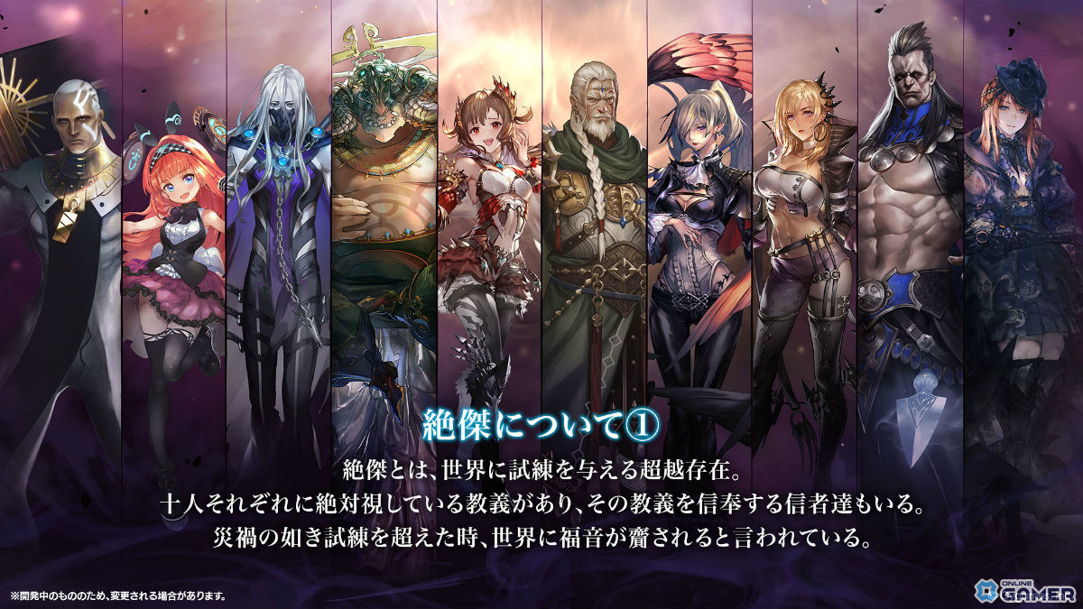 「シャドバWB」新カードパック「絶傑の継承者 / Heirs of the Omen」配信開始！メインストーリー歪原火織編も追加の画像