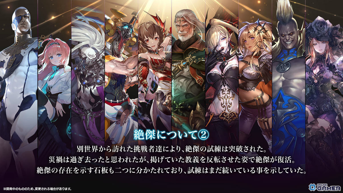 「シャドバWB」新カードパック「絶傑の継承者 / Heirs of the Omen」配信開始！メインストーリー歪原火織編も追加の画像