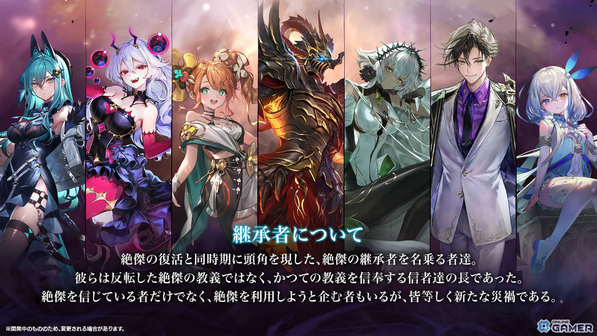 「シャドバWB」新カードパック「絶傑の継承者 / Heirs of the Omen」配信開始！メインストーリー歪原火織編も追加の画像