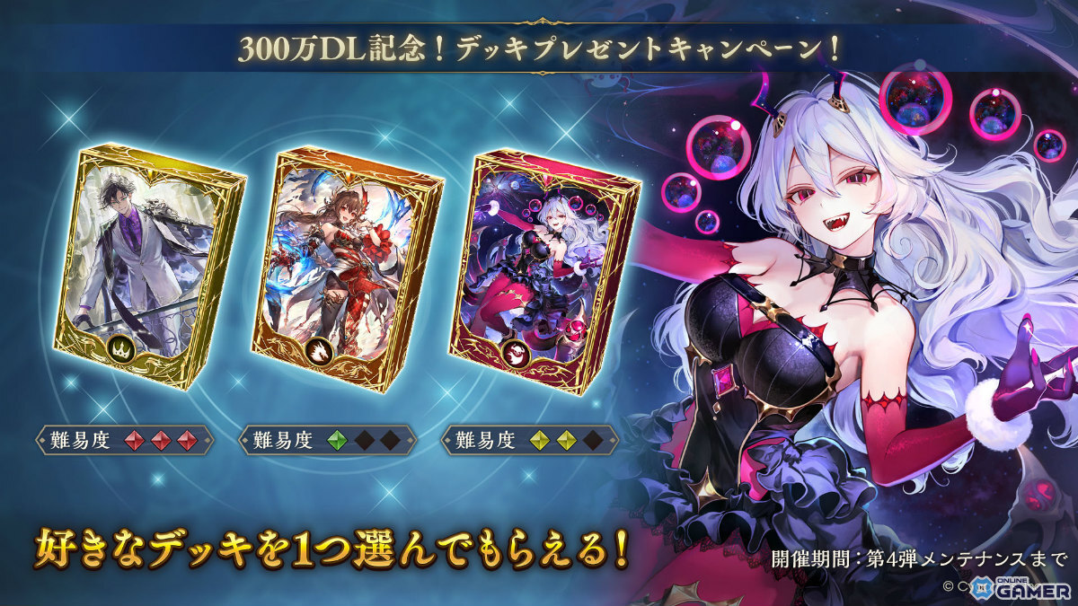 「シャドバWB」新カードパック「絶傑の継承者 / Heirs of the Omen」配信開始！メインストーリー歪原火織編も追加の画像