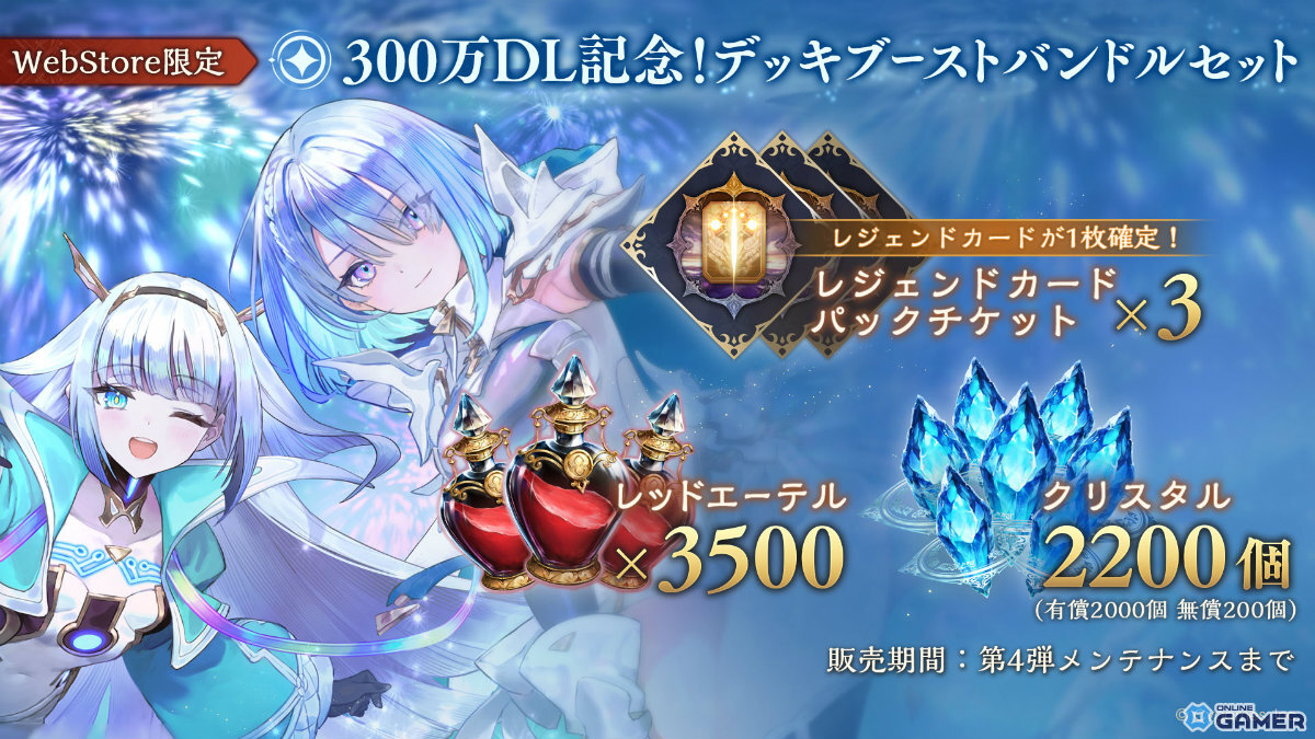 「シャドバWB」新カードパック「絶傑の継承者 / Heirs of the Omen」配信開始！メインストーリー歪原火織編も追加の画像