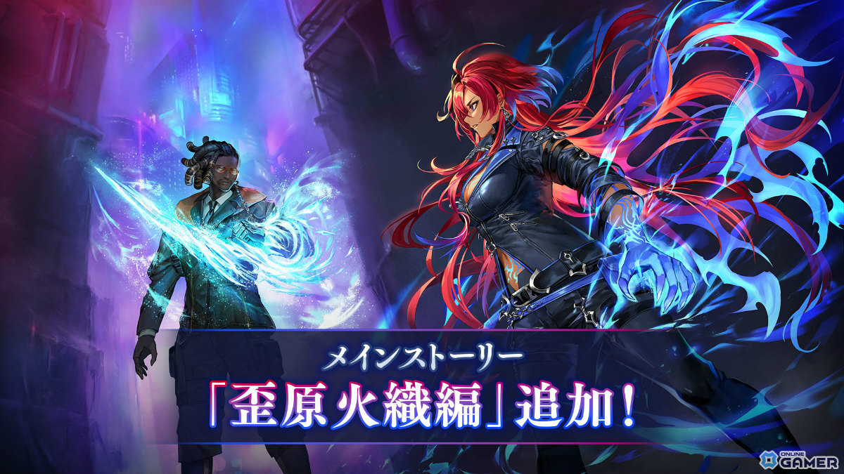 「シャドバWB」新カードパック「絶傑の継承者 / Heirs of the Omen」配信開始！メインストーリー歪原火織編も追加の画像