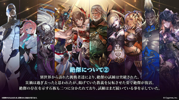 「シャドバWB」新カードパック「絶傑の継承者 / Heirs of the Omen」配信開始！メインストーリー歪原火織編も追加の画像