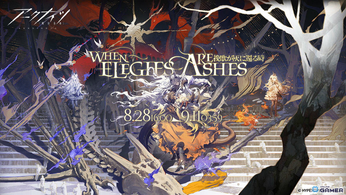 「アークナイツ」サイドストーリー「挽歌が灰に還る時」開幕!ネクラス(CV:能登麻美子)&ウルフェナイト(CV:後藤麻衣)が登場の画像