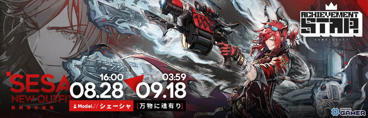 「アークナイツ」サイドストーリー「挽歌が灰に還る時」開幕!ネクラス(CV:能登麻美子)&ウルフェナイト(CV:後藤麻衣)が登場の画像