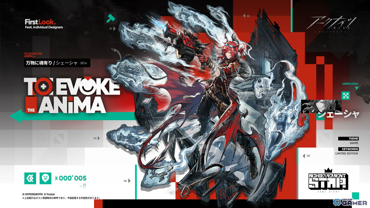 「アークナイツ」サイドストーリー「挽歌が灰に還る時」開幕!ネクラス(CV:能登麻美子)&ウルフェナイト(CV:後藤麻衣)が登場の画像