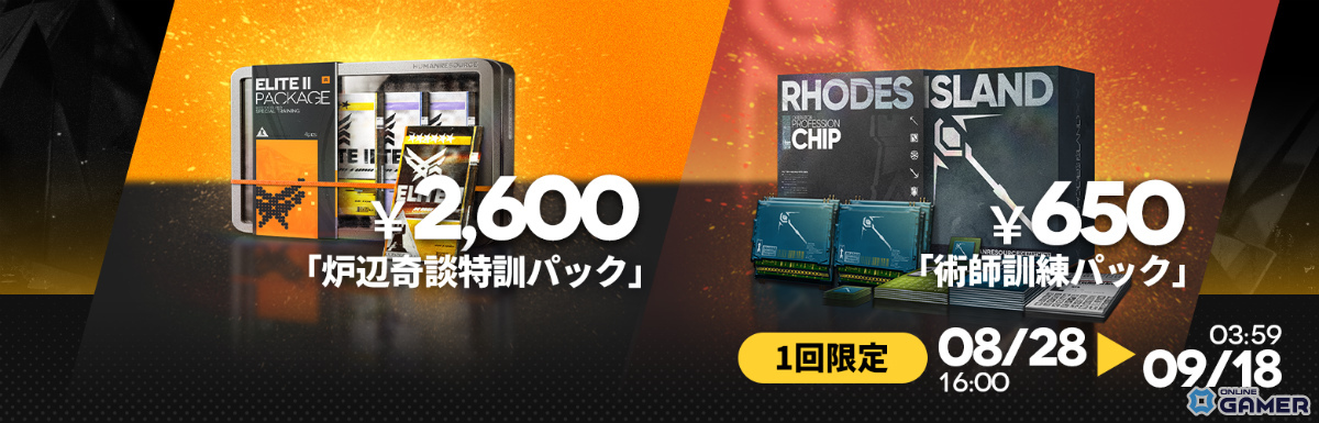 「アークナイツ」サイドストーリー「挽歌が灰に還る時」開幕!ネクラス(CV:能登麻美子)&ウルフェナイト(CV:後藤麻衣)が登場の画像