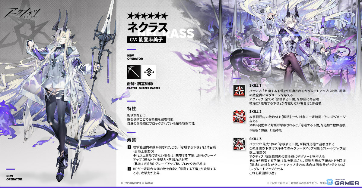 「アークナイツ」サイドストーリー「挽歌が灰に還る時」開幕!ネクラス(CV:能登麻美子)&ウルフェナイト(CV:後藤麻衣)が登場の画像