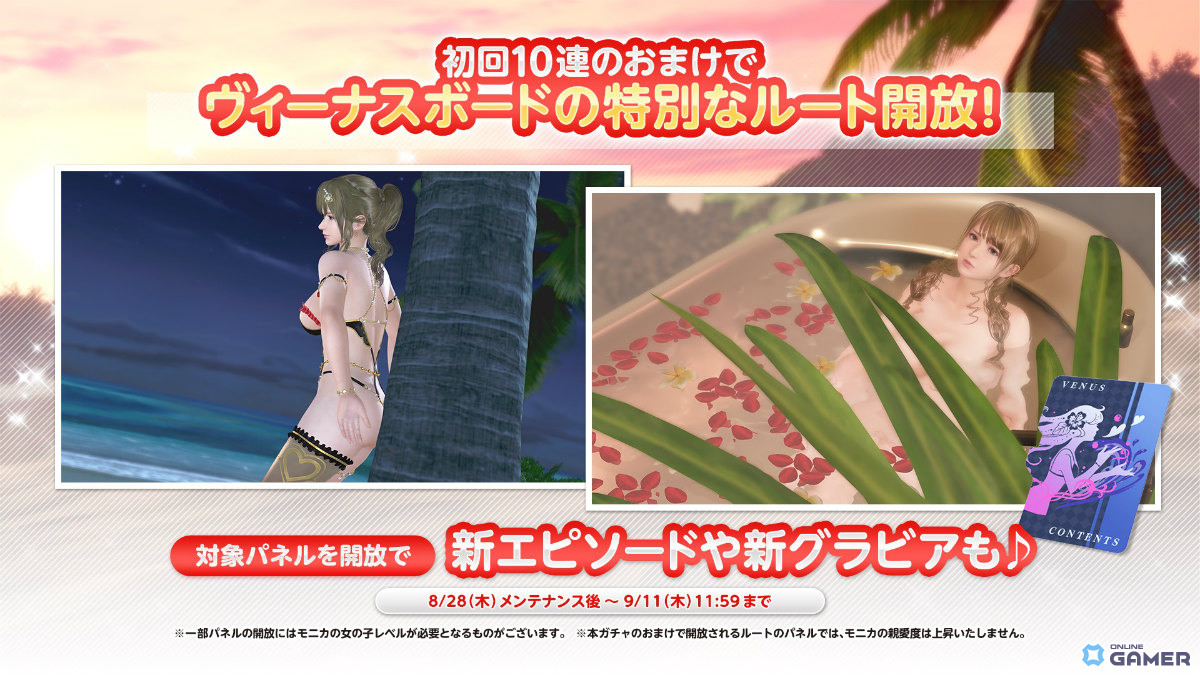 「DEAD OR ALIVE XVV」モニカ専用SSR水着「オール・イン・ザ・ワン」登場!セクシー&ガーリー切替可能なトゥルーカラーコーデの画像