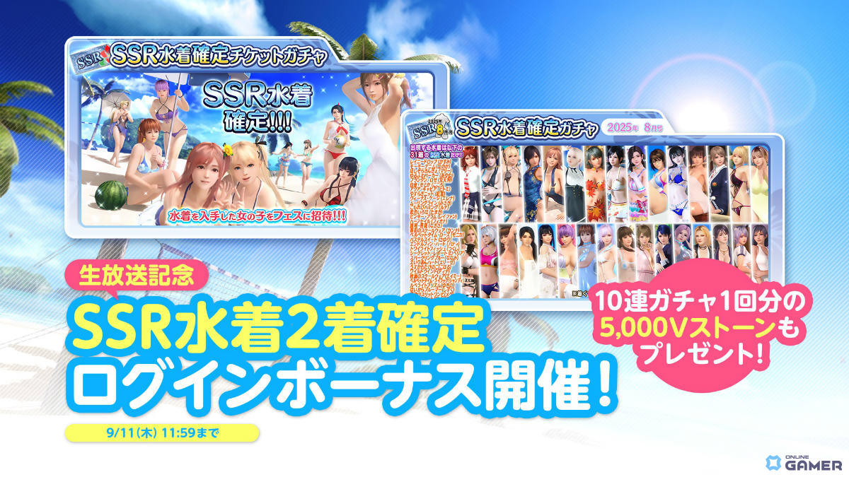 「DEAD OR ALIVE XVV」モニカ専用SSR水着「オール・イン・ザ・ワン」登場!セクシー&ガーリー切替可能なトゥルーカラーコーデの画像