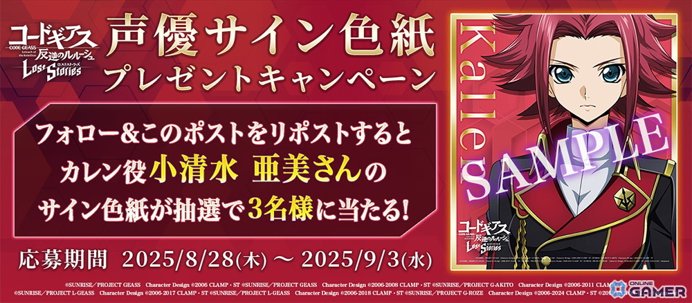 「ロススト」第4部4章が追加！★4カレン［放て、託された想いを乗せて］＆KMF「紅蓮特弐式」が登場の画像