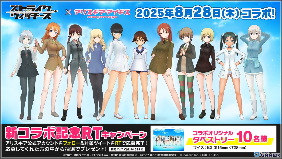 「アリス・ギア・アイギス」サーニャ(CV:門脇舞以)、エイラ(CV:大橋歩夕)、ミーナ(CV:田中理恵)が参戦!コラボスカウト開催のスクリーンショット9
