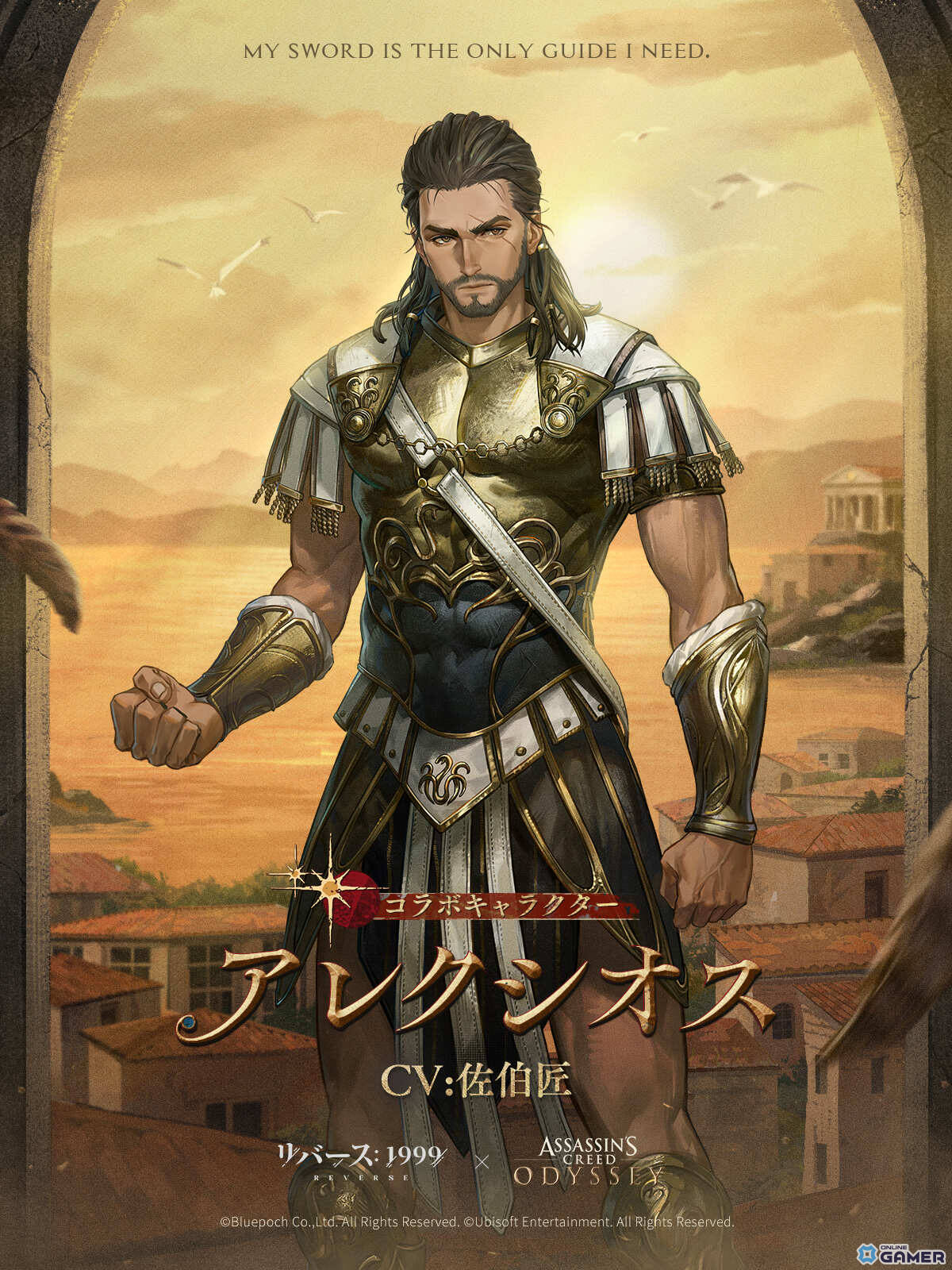 「リバース：1999×アサシンクリード」コラボ後半開幕！カサンドラ（CV：清水理沙）が参戦の画像