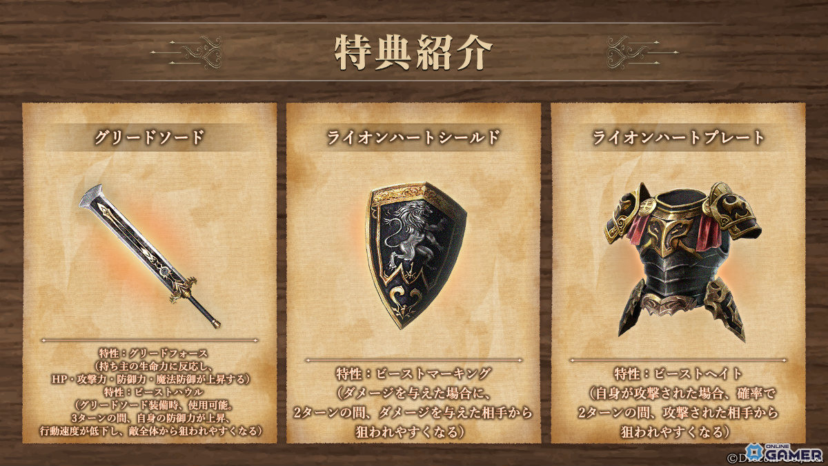 「Wizardry Variants Daphne」に“烈尽の王殺し”ガルバドゥス(CV:大塚芳忠)が登場!新依頼「錬金術師からの依頼」も追加の画像