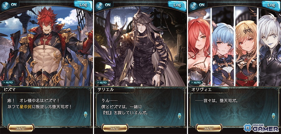 「グランブルーファンタジー」新イベント「Apocrypha:After the Fall」本日19時開幕！堕天司の物語が描かれるの画像