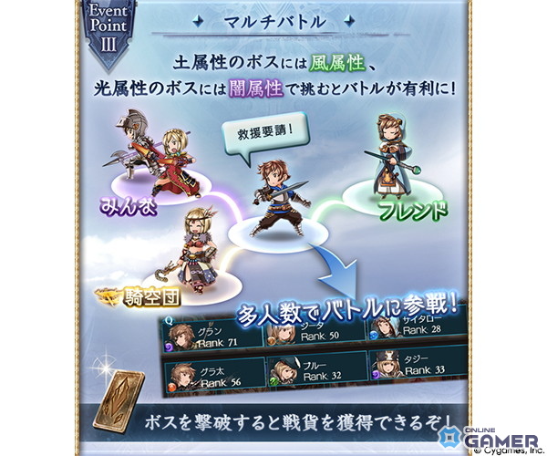 「グランブルーファンタジー」新イベント「Apocrypha:After the Fall」本日19時開幕！堕天司の物語が描かれるの画像