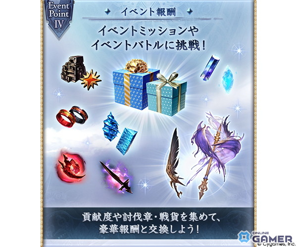 「グランブルーファンタジー」新イベント「Apocrypha:After the Fall」本日19時開幕！堕天司の物語が描かれるの画像