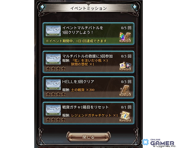 「グランブルーファンタジー」新イベント「Apocrypha:After the Fall」本日19時開幕！堕天司の物語が描かれるの画像