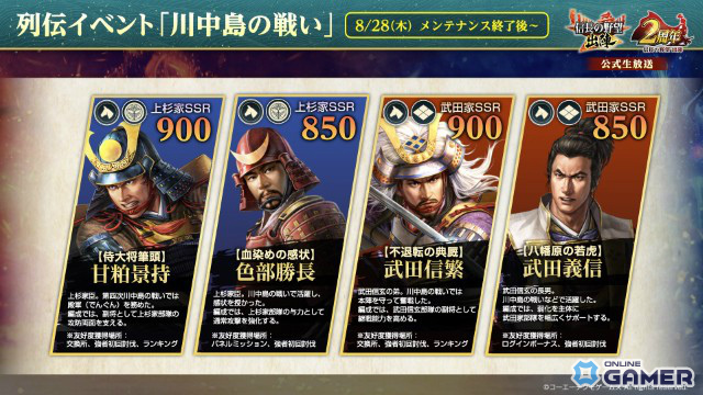 「信長の野望 出陣」2周年アップデート!新ミッション「天下統一チャレンジ」や直轄地「遊技場」が登場の画像