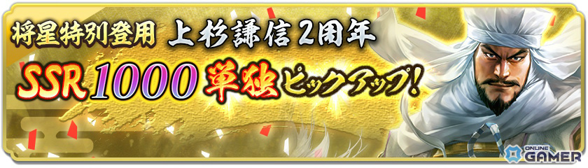 「信長の野望 出陣」2周年アップデート!新ミッション「天下統一チャレンジ」や直轄地「遊技場」が登場の画像