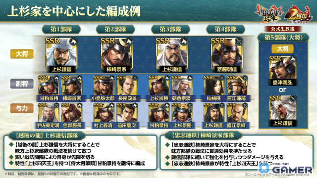 「信長の野望 出陣」2周年アップデート!新ミッション「天下統一チャレンジ」や直轄地「遊技場」が登場の画像