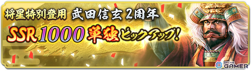 「信長の野望 出陣」2周年アップデート!新ミッション「天下統一チャレンジ」や直轄地「遊技場」が登場の画像
