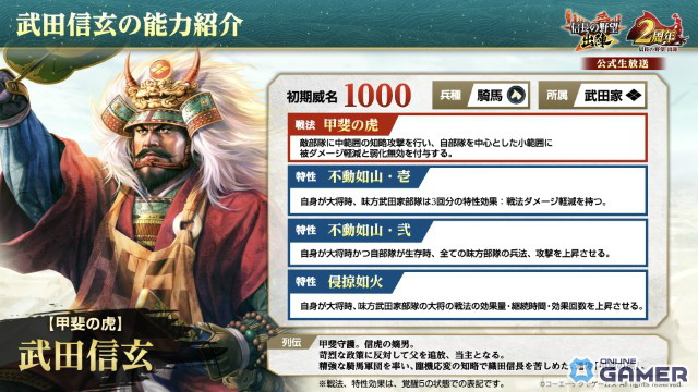 「信長の野望 出陣」2周年アップデート!新ミッション「天下統一チャレンジ」や直轄地「遊技場」が登場の画像