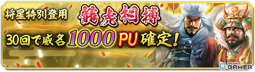 「信長の野望 出陣」2周年アップデート!新ミッション「天下統一チャレンジ」や直轄地「遊技場」が登場の画像
