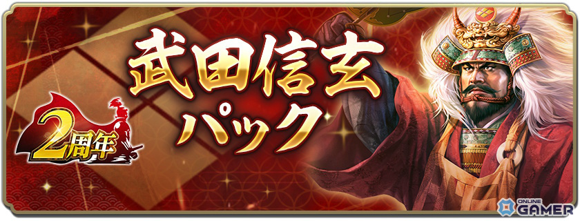 「信長の野望 出陣」2周年アップデート!新ミッション「天下統一チャレンジ」や直轄地「遊技場」が登場の画像