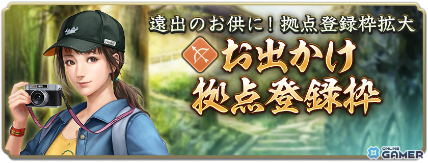 「信長の野望 出陣」2周年アップデート!新ミッション「天下統一チャレンジ」や直轄地「遊技場」が登場の画像