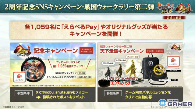 「信長の野望 出陣」2周年アップデート!新ミッション「天下統一チャレンジ」や直轄地「遊技場」が登場の画像