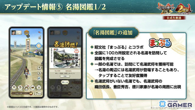 「信長の野望 出陣」2周年アップデート!新ミッション「天下統一チャレンジ」や直轄地「遊技場」が登場の画像