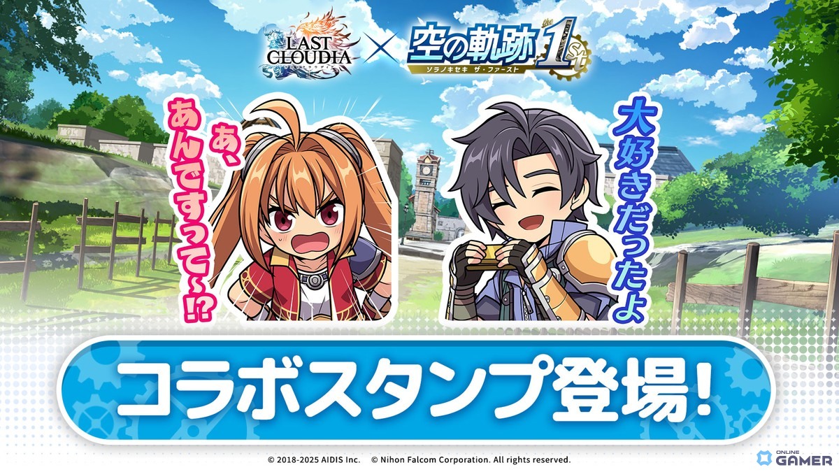 報酬として、マルチプレイで使用できるスタンプも登場!