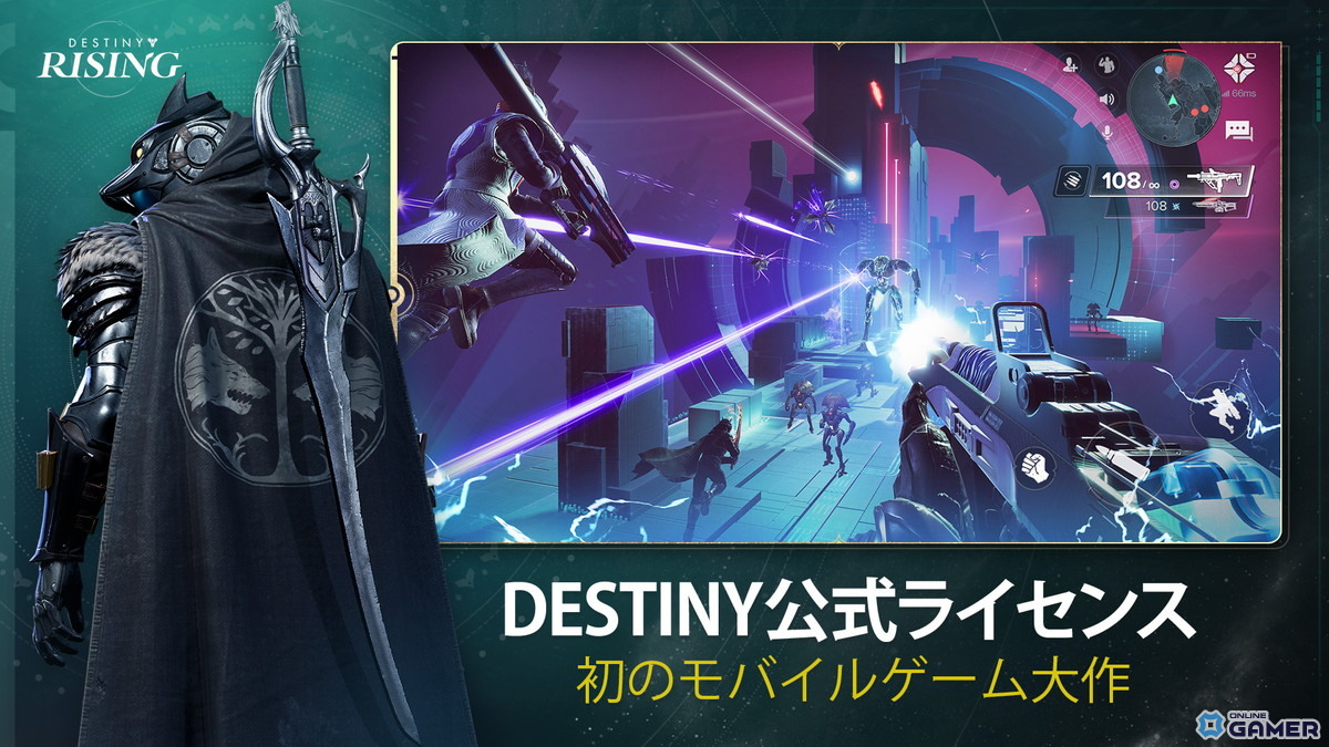 モバイル向けSF RPGシューター「Destiny: Rising」がリリース!Destinyシリーズ最新作の画像