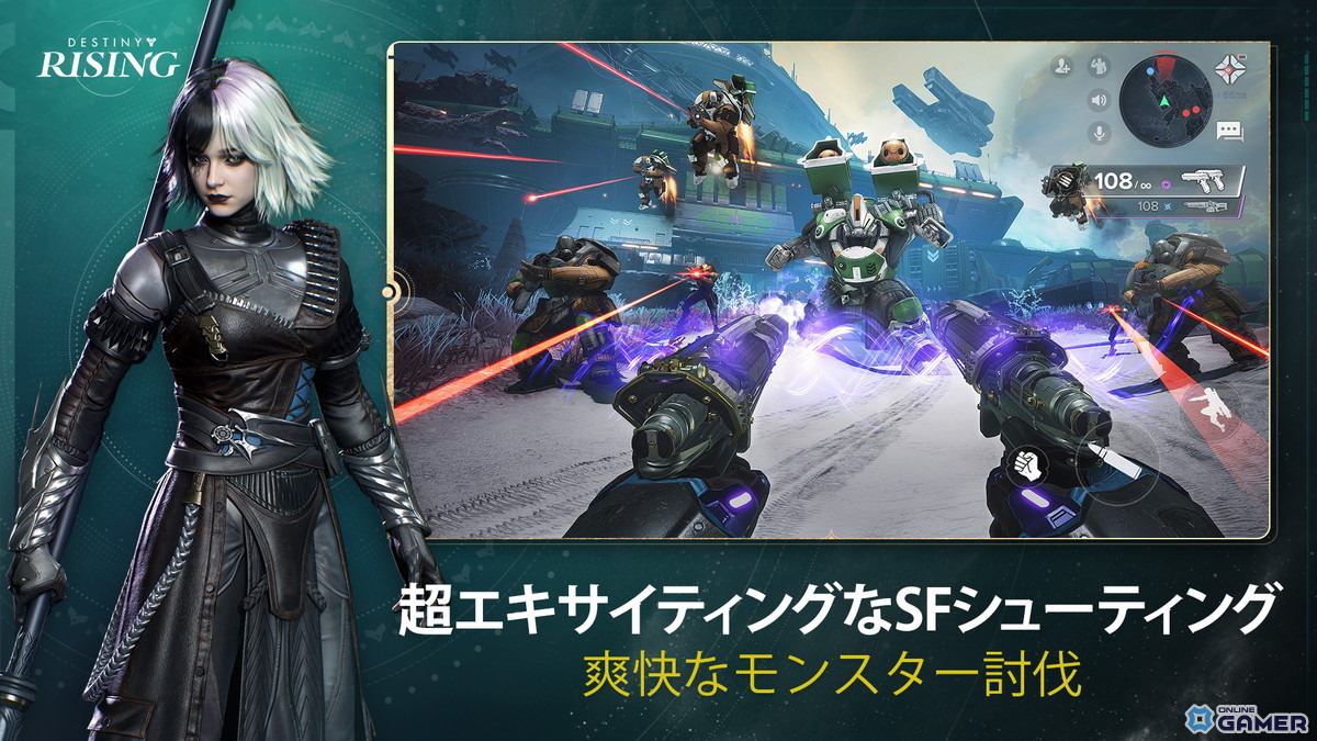 モバイル向けSF RPGシューター「Destiny: Rising」がリリース!Destinyシリーズ最新作の画像