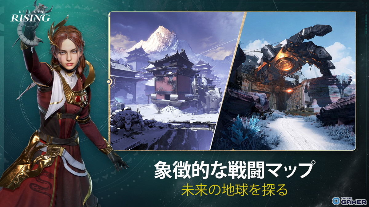 モバイル向けSF RPGシューター「Destiny: Rising」がリリース!Destinyシリーズ最新作の画像