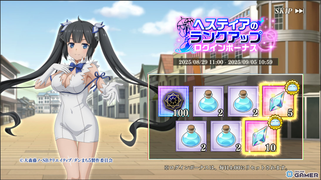 「まおりゅう」で「ダンまち」コラボ開催!ベル(CV:松岡禎丞)、ヘスティア(CV:水瀬いのり)が参戦のスクリーンショット16