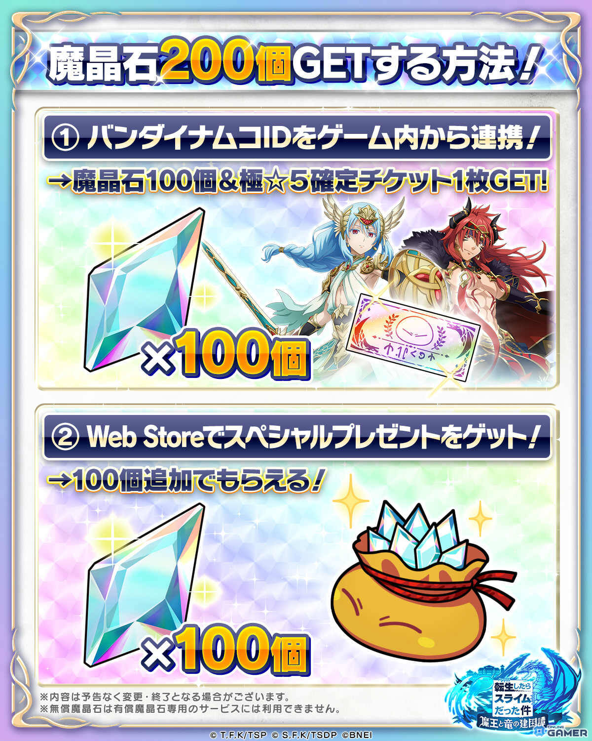 「まおりゅう」で「ダンまち」コラボ開催!ベル(CV:松岡禎丞)、ヘスティア(CV:水瀬いのり)が参戦のスクリーンショット22