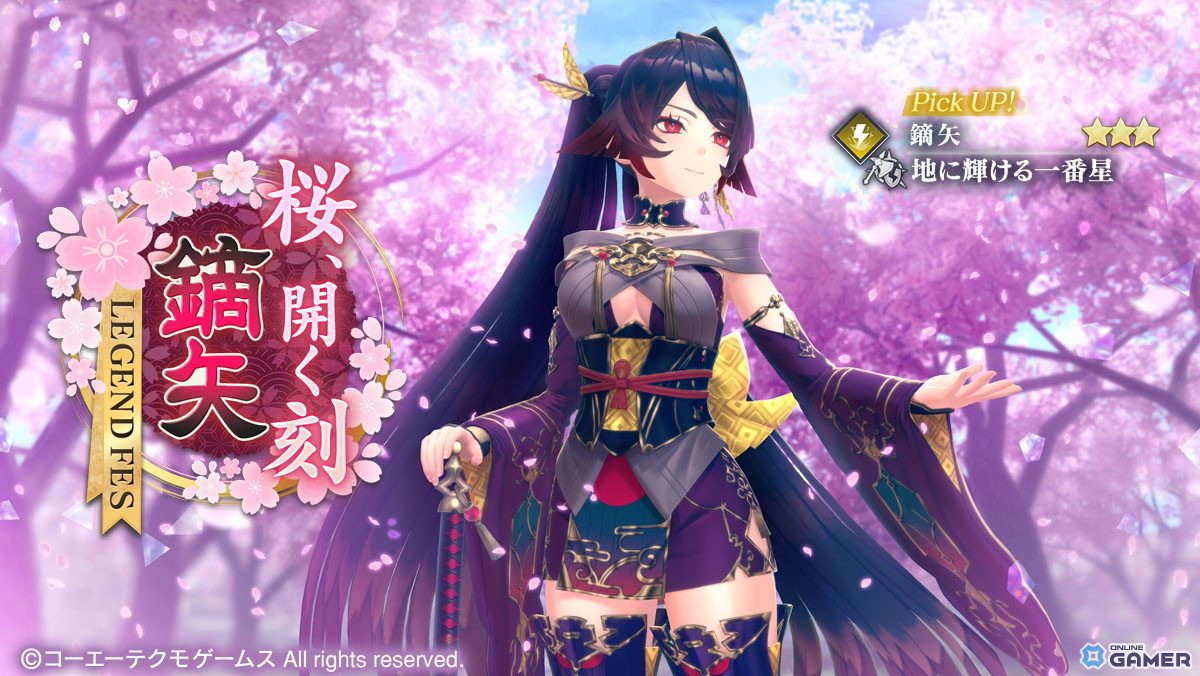 「レスレリアーナのアトリエ」に新キャラ★3鏑矢が登場!ピックアップガチャ「桜、開く刻 鏑矢 LEGEND FES」開催の画像