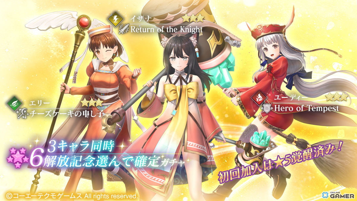 「レスレリアーナのアトリエ」に新キャラ★3鏑矢が登場!ピックアップガチャ「桜、開く刻 鏑矢 LEGEND FES」開催の画像