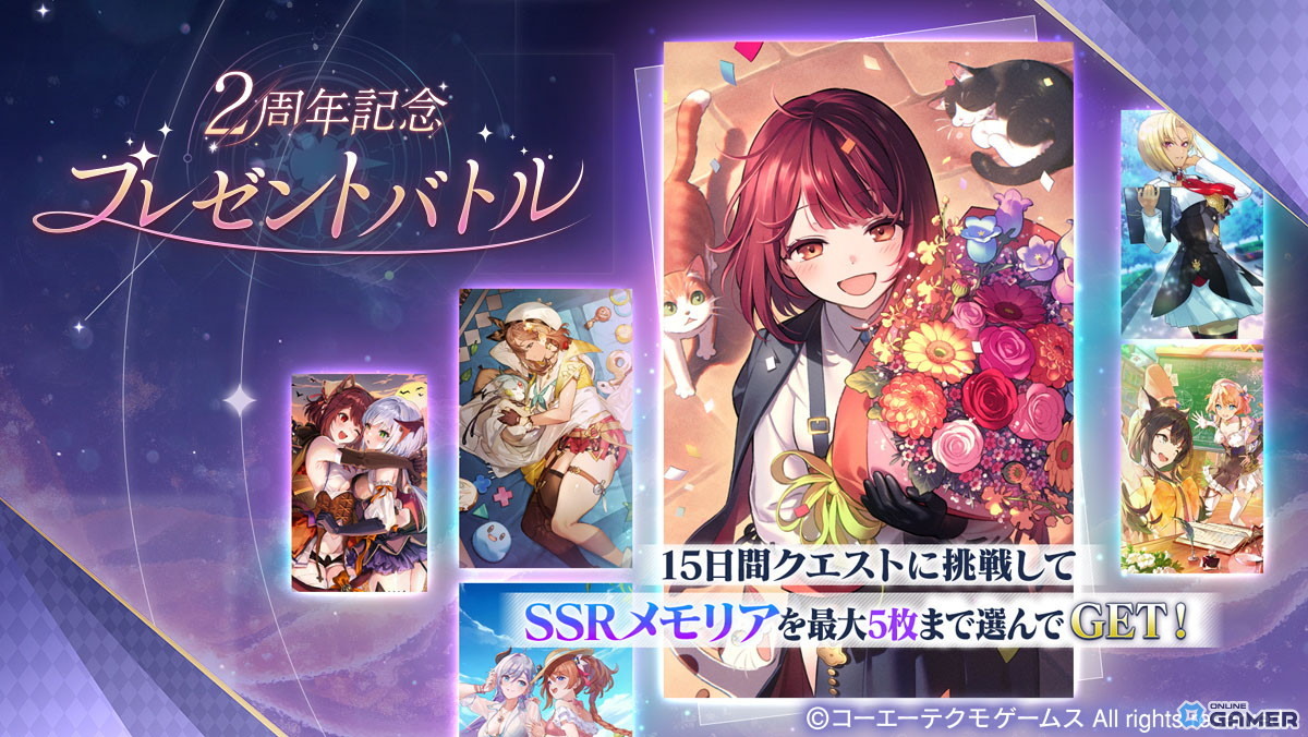 「レスレリアーナのアトリエ」に新キャラ★3鏑矢が登場!ピックアップガチャ「桜、開く刻 鏑矢 LEGEND FES」開催の画像