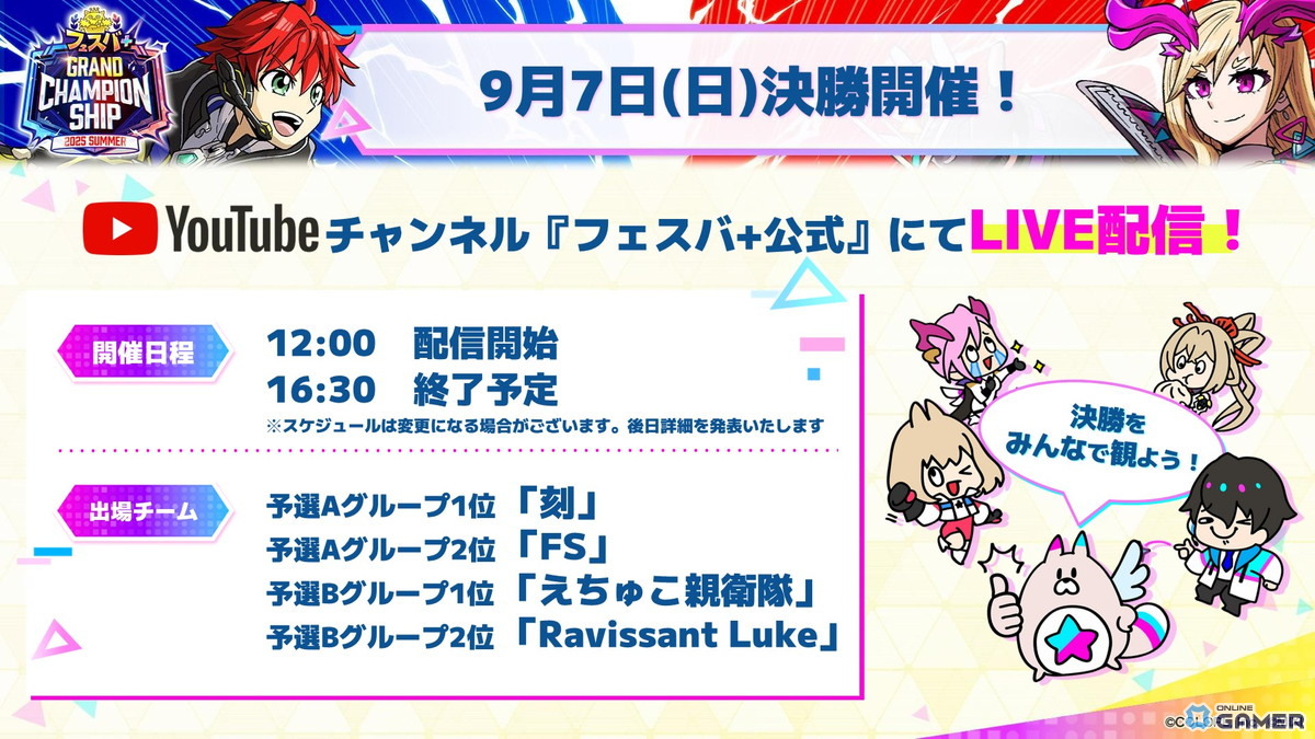 「フェスバ+」1周年!「白猫」ジン(CV:島崎信長)&「モンスト」エル(CV:雨宮天)が新ヒーローとして参戦の画像