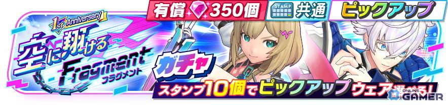 「フェスバ+」1周年!「白猫」ジン(CV:島崎信長)&「モンスト」エル(CV:雨宮天)が新ヒーローとして参戦の画像