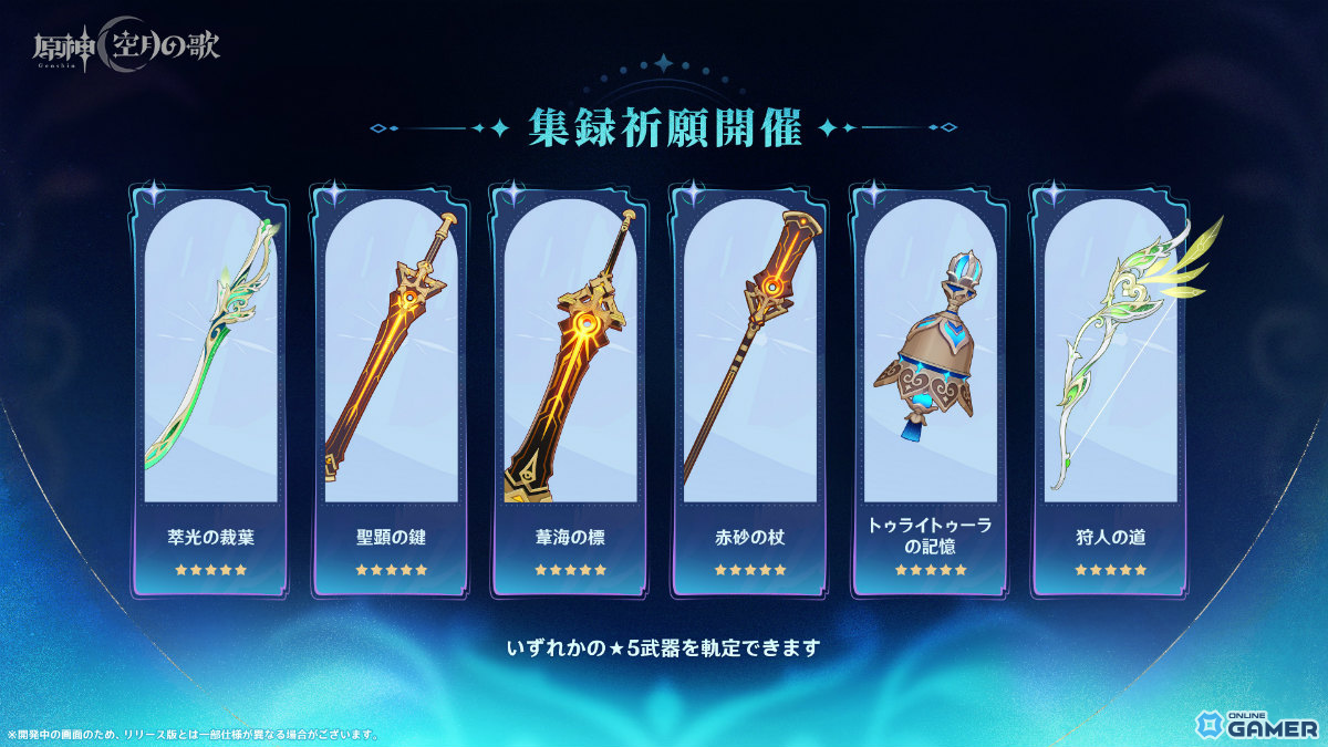 「原神」新章Luna I「空月の歌・続奏」が9月10日開幕！ラウマ・フリンズ・アイノがプレイアブルにの画像