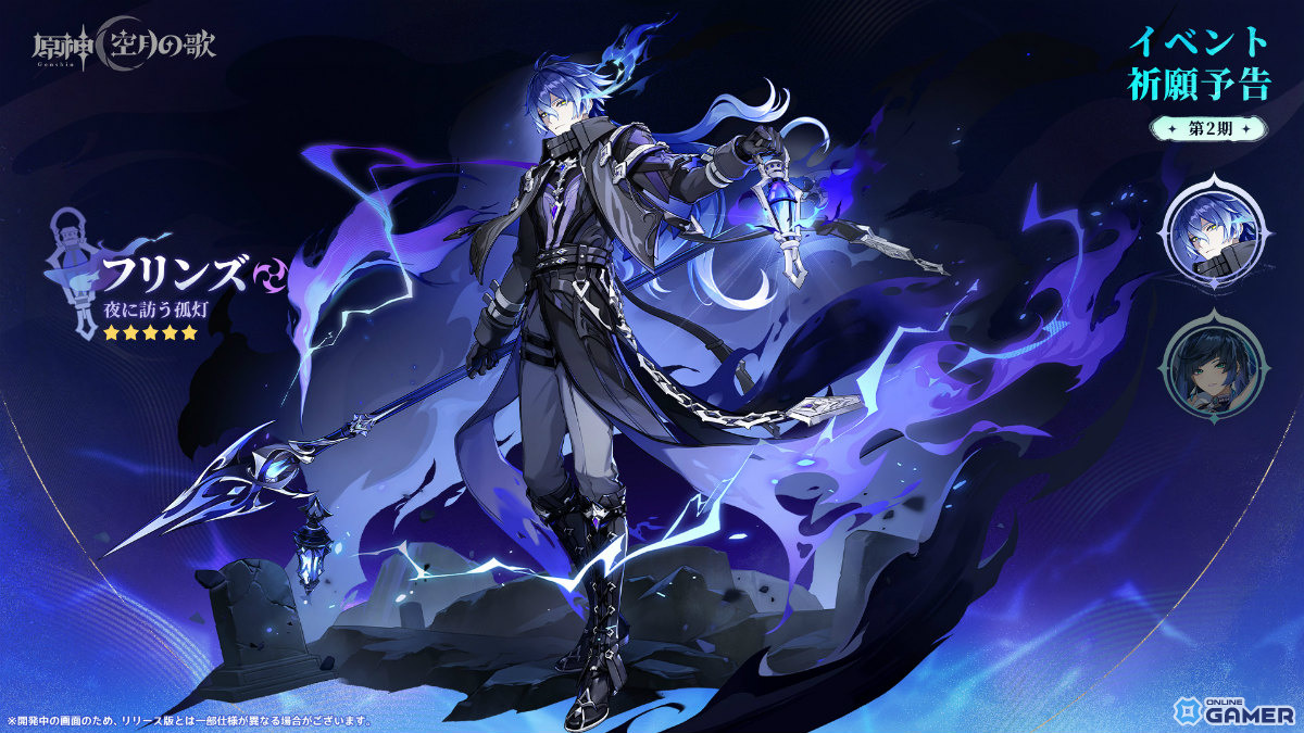 「原神」新章Luna I「空月の歌・続奏」が9月10日開幕！ラウマ・フリンズ・アイノがプレイアブルにの画像