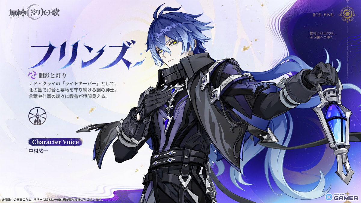 「原神」新章Luna I「空月の歌・続奏」が9月10日開幕！ラウマ・フリンズ・アイノがプレイアブルにの画像