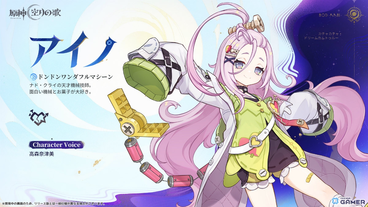 「原神」新章Luna I「空月の歌・続奏」が9月10日開幕！ラウマ・フリンズ・アイノがプレイアブルにの画像