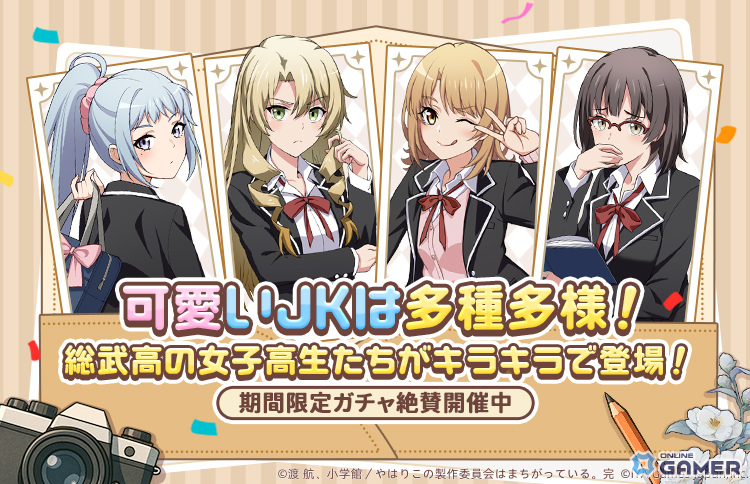 「おねがい社長！」×「俺ガイル完」コラボ開催！雪乃（CV：早見沙織）＆結衣（CV：東山奈央）が限定人材に登場のスクリーンショット4