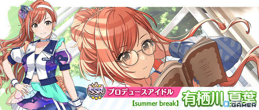 SSRプロデュースアイドル【summer break】有栖川 夏葉