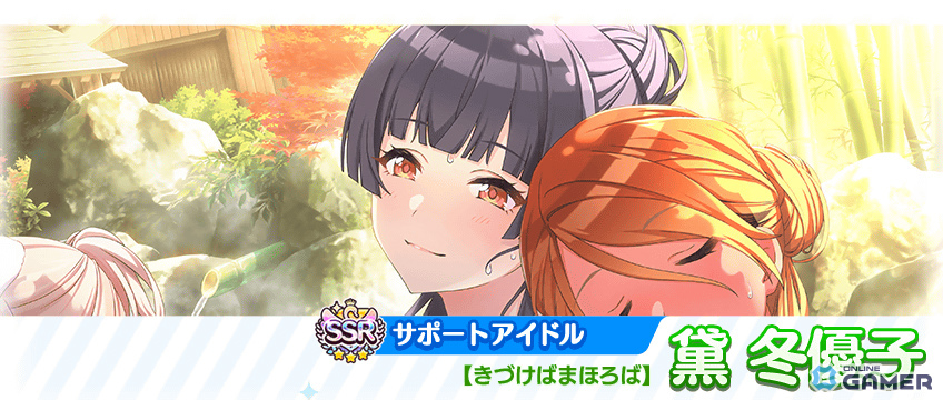 SSRサポートアイドル【きづけばまほろば】黛 冬優子